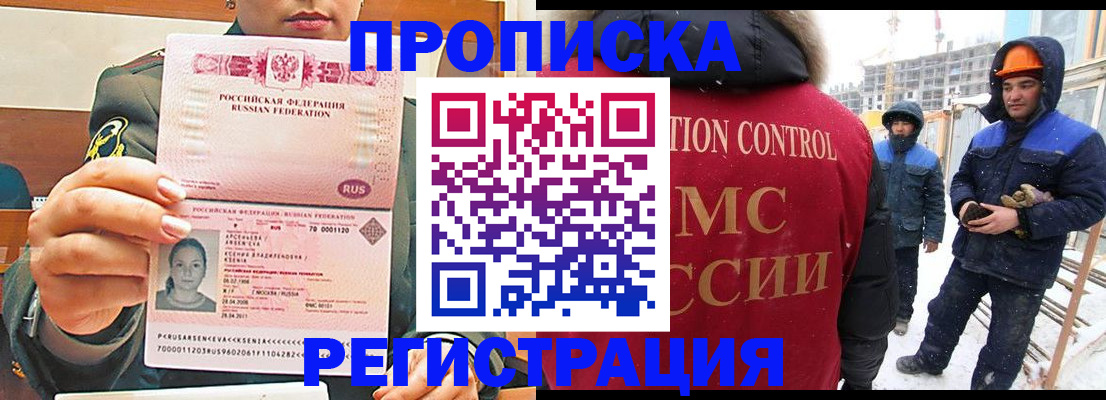 где прописаться в Пскове